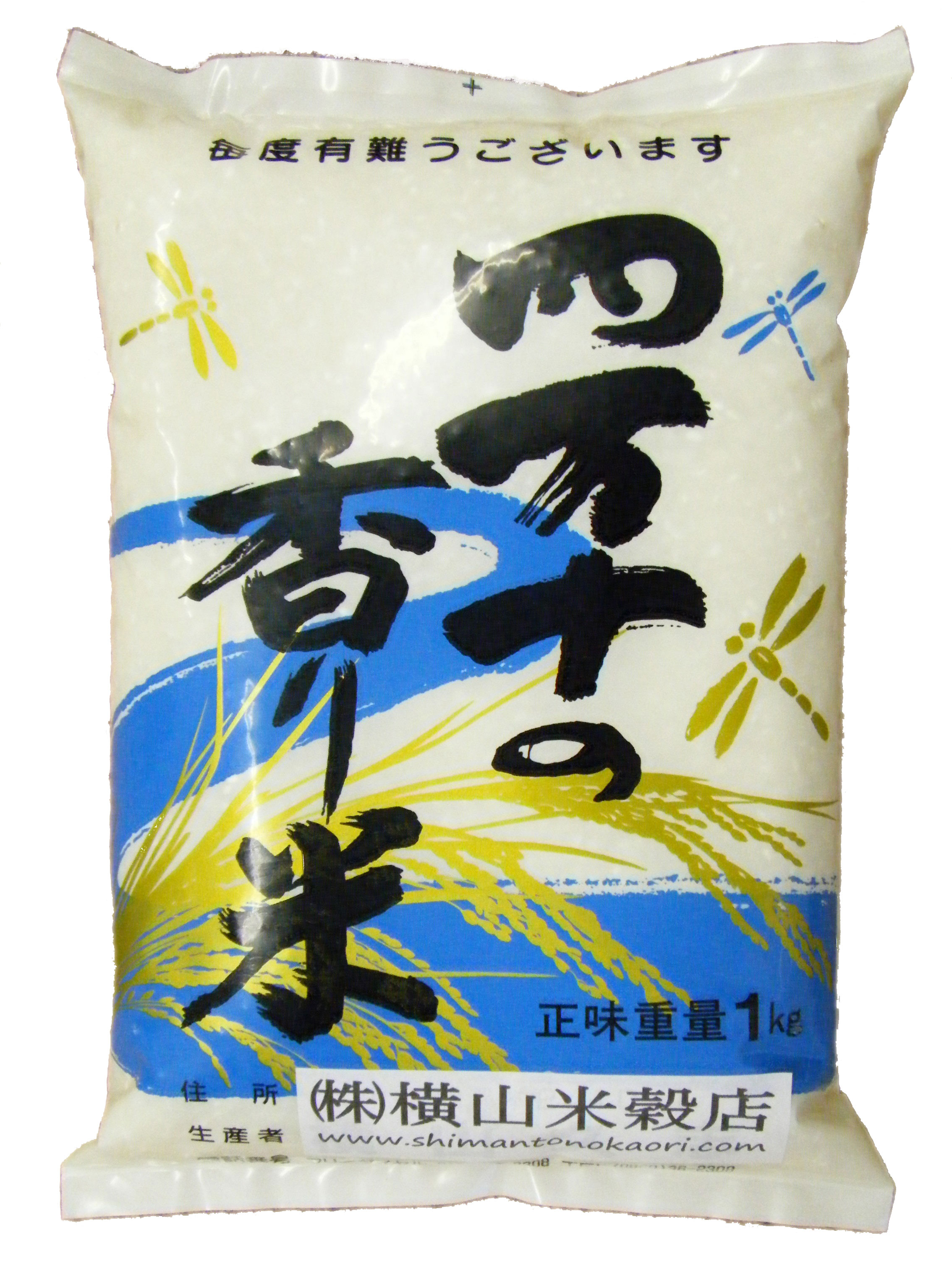 香り米ヒエリ 1kg